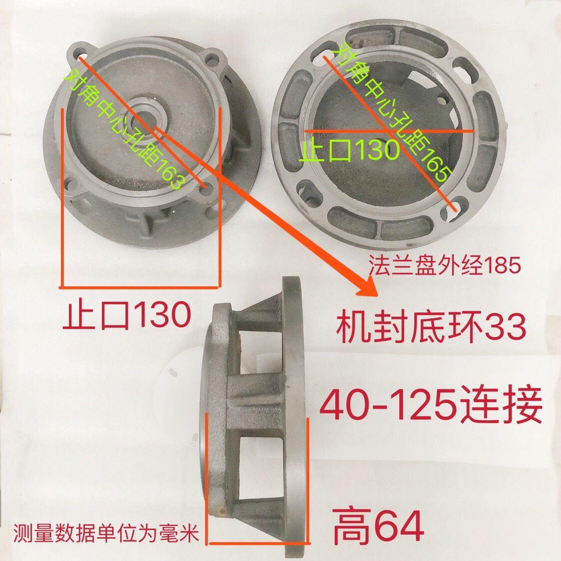 IRG/ISG管道泵连接盖ISW卧式离心泵电机支架XBD消防泵泵盖配件