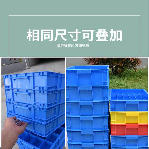 塑料零件收纳盒子分格箱多格五金工具配件螺丝分类盒长方形整理盒 - 图1
