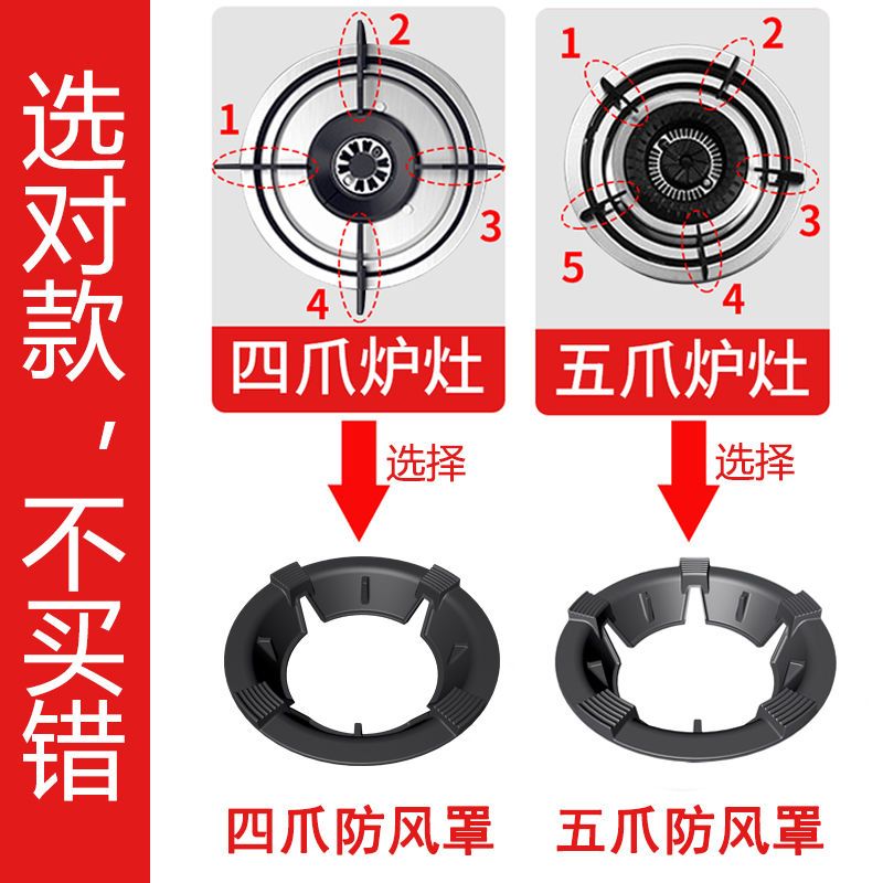 德国聚火罩铸铁加厚煤气灶天然气灶防风罩厨房燃气灶通用型节能圈 - 图0