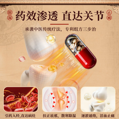 【曹清华】薏辛除湿止痛胶囊0.3g*18粒/板/盒关节活血止痛专用药 - 图1