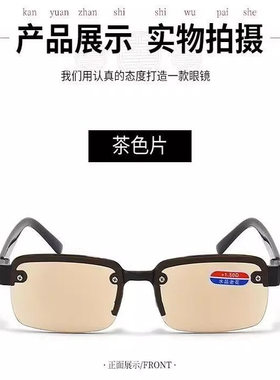 日本进口防蓝光辐射抗疲劳老光镜