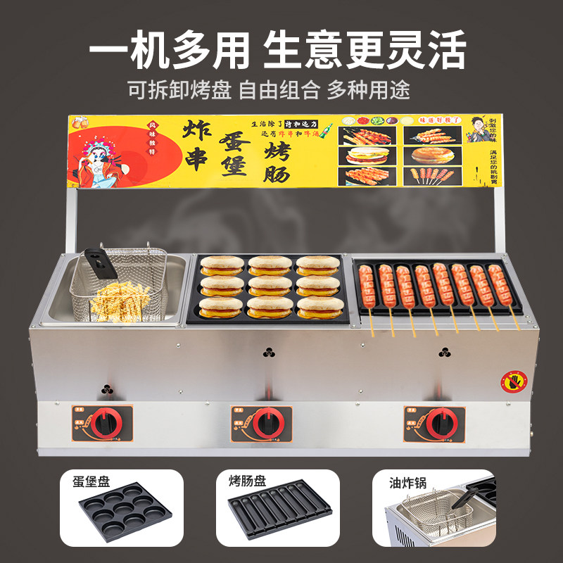鸡蛋汉堡机烤肠鸡蛋汉堡红豆饼炸锅铁板商用燃气一体组合机摆摊机,淘宝优惠券,粉丝福利购,淘宝优惠卷
