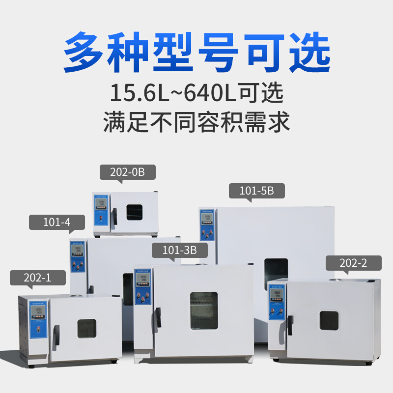 电热恒温鼓风干燥箱实验室烘箱烘干机工业高温小型烤箱烘500度-图2