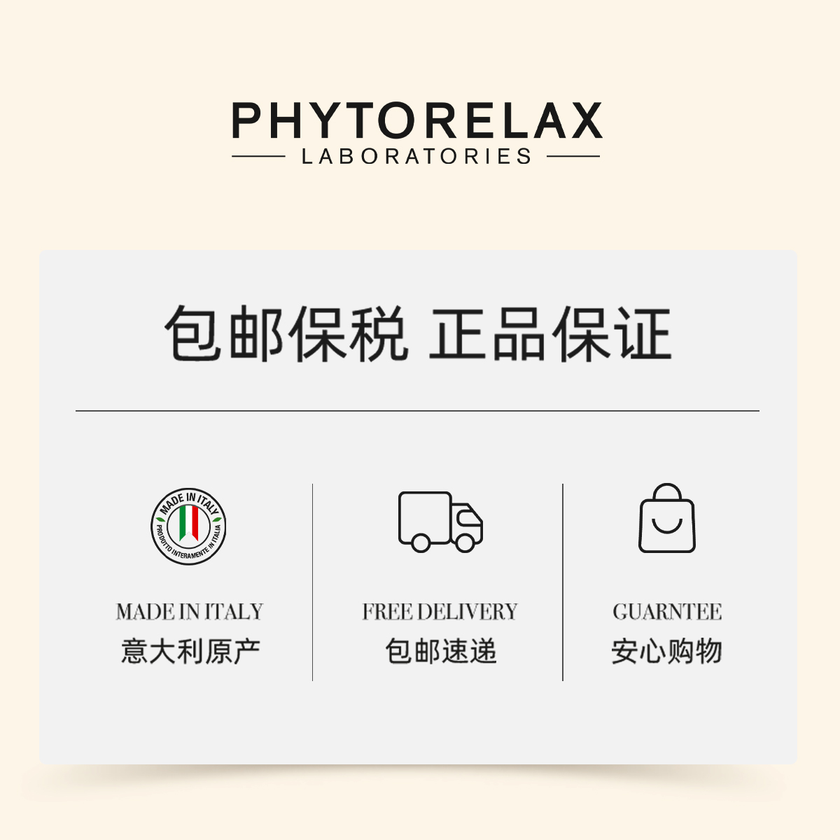 Phytorelax菲芮斯燕麦玻尿酸保湿精华乳液 急救肌肤干红舒缓30ml