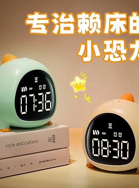 智能儿童小恐龙贪睡闹钟
