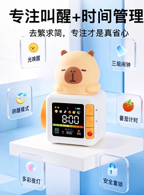 儿童萌宠数显拍拍小夜灯闹钟