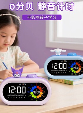 三丽鸥学生倒计时闹钟