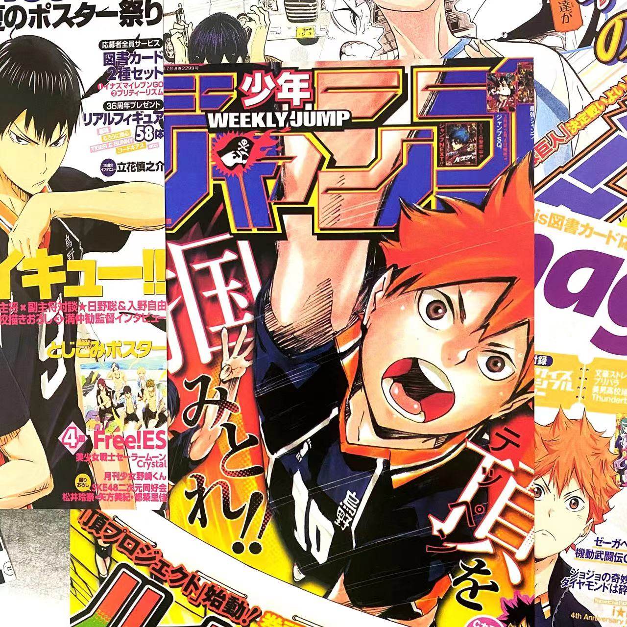 排球少年A4卡通动漫海报墙贴日向翔阳影山飞雄房间卧室墙面装饰画,淘宝优惠券,粉丝福利购,淘宝优惠卷