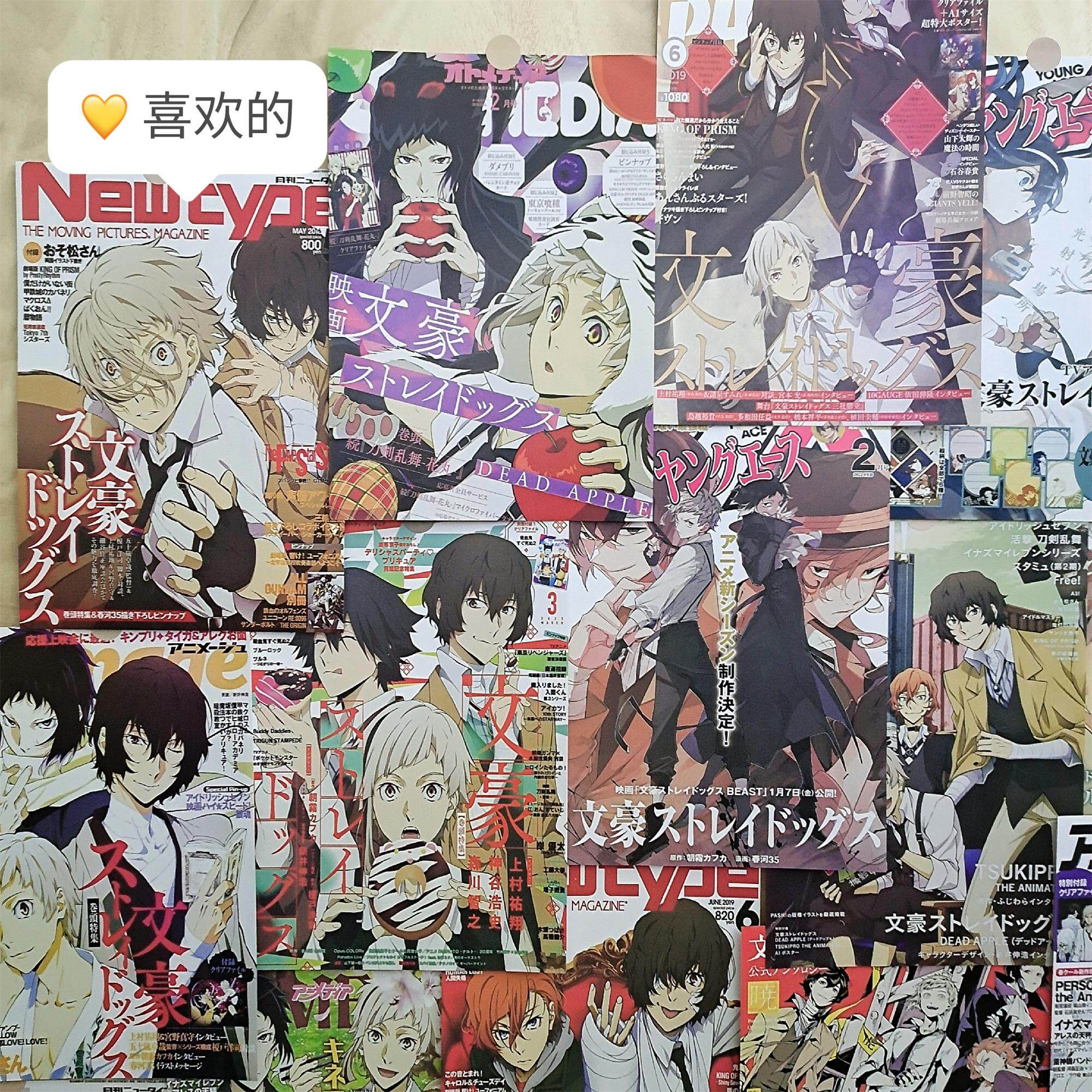 文豪野犬日系卡通动漫墙贴学生卧室房间宿舍墙面装饰海报背景布置,淘宝优惠券,粉丝福利购,淘宝优惠卷