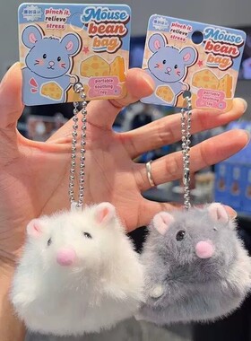 解压卡通毛绒鼠钥匙扣包挂件