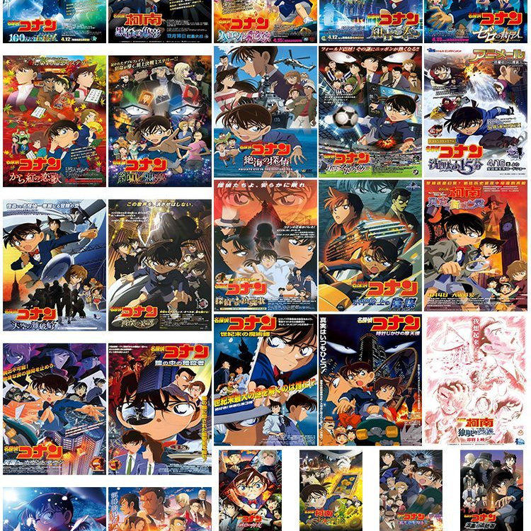 日漫名侦探柯南剧场版海报墙贴独眼的残像贝克街的亡灵周边画墙纸,淘宝优惠券,粉丝福利购,淘宝优惠卷