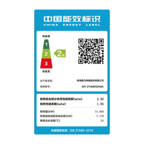 Gree/格力空气源热泵水地暖空气能采暖家用-30℃供暖二级能效红冰 - 图3