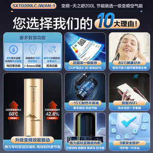 政府补贴】格力空气能热水器家用大容量200升一级能效变频空气源