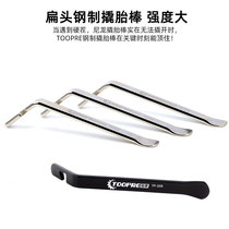 American Universal Mountain Bike Metal Crowbar Tyre Batter crowbar Crowbar Cyclist Pry-Tyre Crowbar