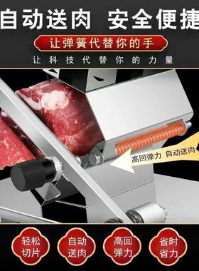 家用不锈钢羊肉卷切片机弹簧自动