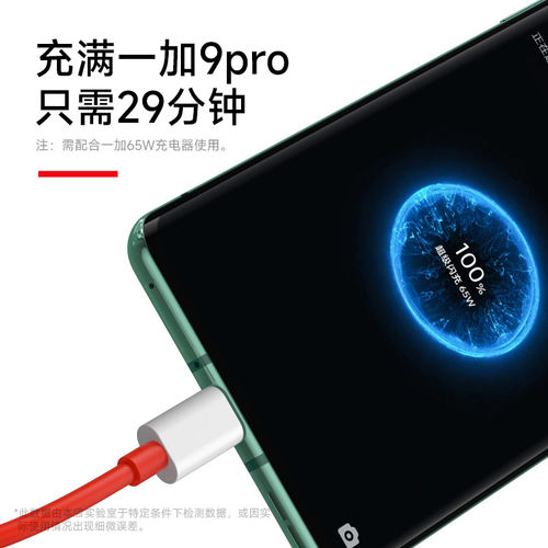 双头type-c数据线PD65W超级快充适用于一加5/6/7T/10/9T/9/8T/8pro/vivo/1+充电器线公对公双C口闪充加长2米 - 图0