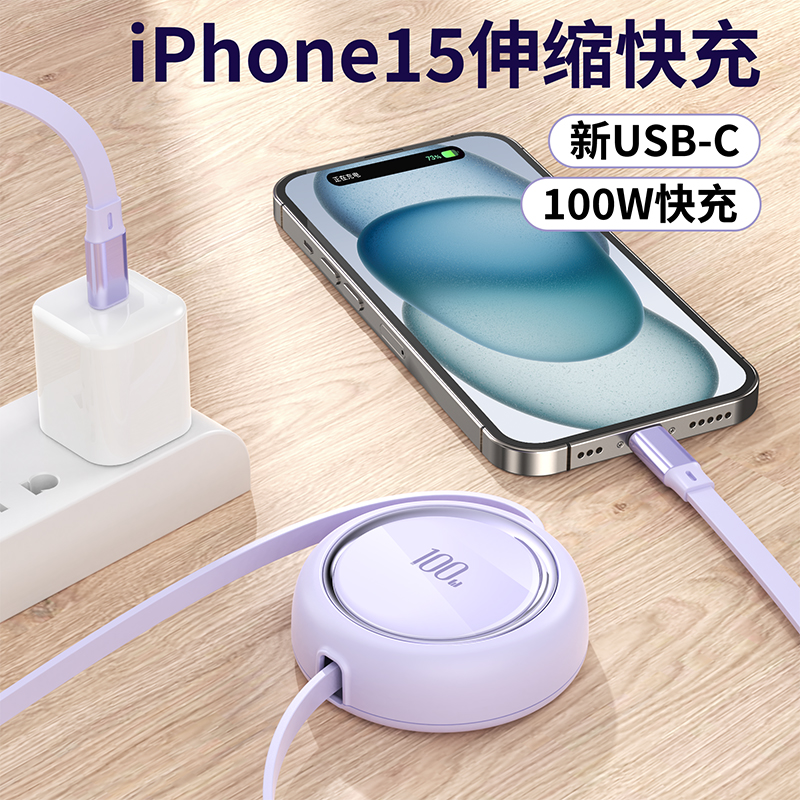 森达升100W伸缩充电器线6A超级快充适用iPhone15苹果小米华为ipad平板双头typec数据线PD27W一拖一车载收纳用-图0