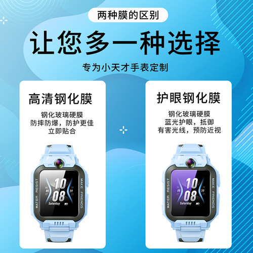 适用小天才Z6Pro钢化膜少年版Z6s电话手表W2131AC屏幕玻璃膜Z6A手表钢化膜蓝光保护膜高清膜儿童贴膜 - 图0
