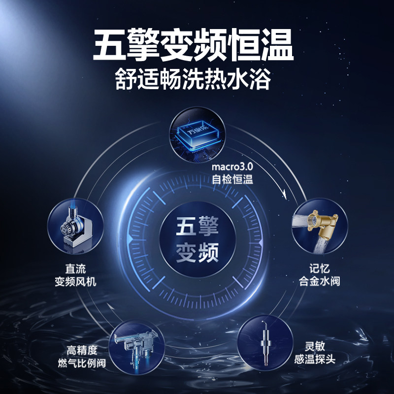  万家乐热水器燃气热水器