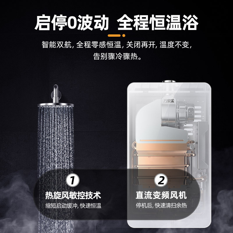政府补贴万家乐燃气热水器T8家用天然气水伺服恒温14L16升玻璃T6S