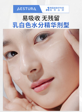 瑷丝特兰保湿柔护水乳精华露