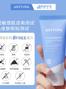 瑷丝特兰保湿补水面霜