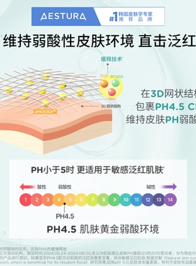 瑷丝特兰积雪草舒缓保湿爽肤水