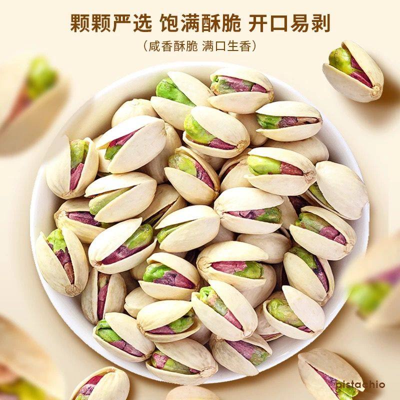 【无干燥剂】开心果盐焗味漂白干果坚果年货休闲零食批发干货礼盒,淘宝优惠券,粉丝福利购,淘宝优惠卷