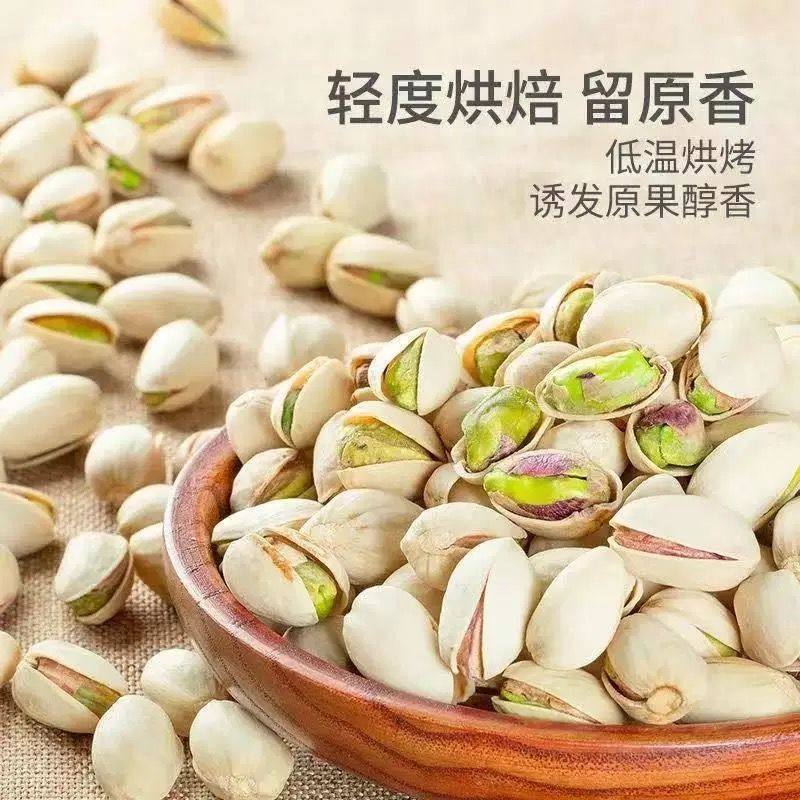 【无干燥剂】开心果盐焗味漂白干果坚果年货休闲零食批发干货礼盒,淘宝优惠券,粉丝福利购,淘宝优惠卷