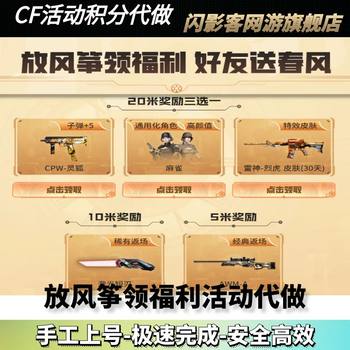 CF Cross Fire April Super Artifact Wrench Steam Dagger Fantasy Punk Destruction Tianlong Skin Summoning Coin