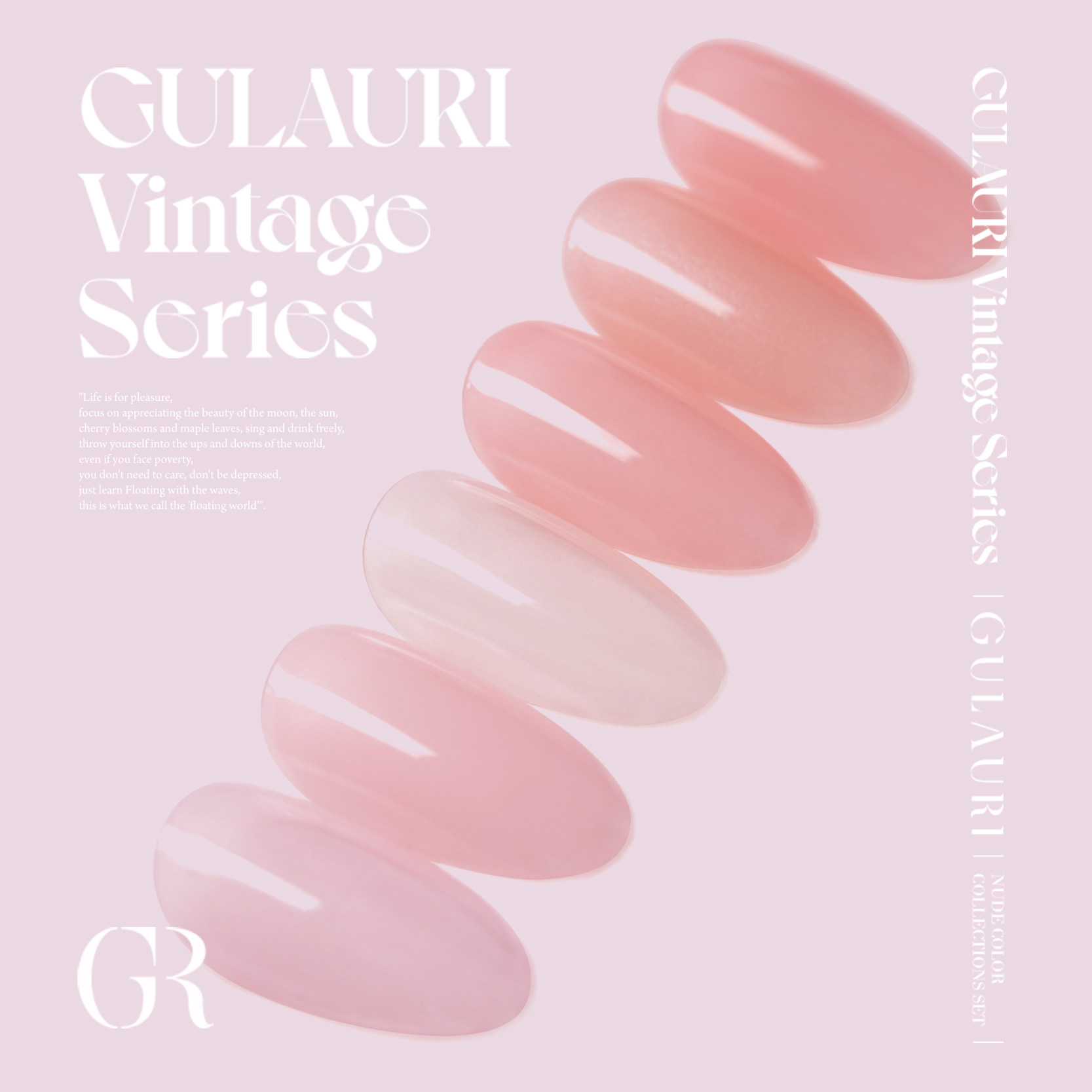 GULAURI古莱丽指甲彩妆