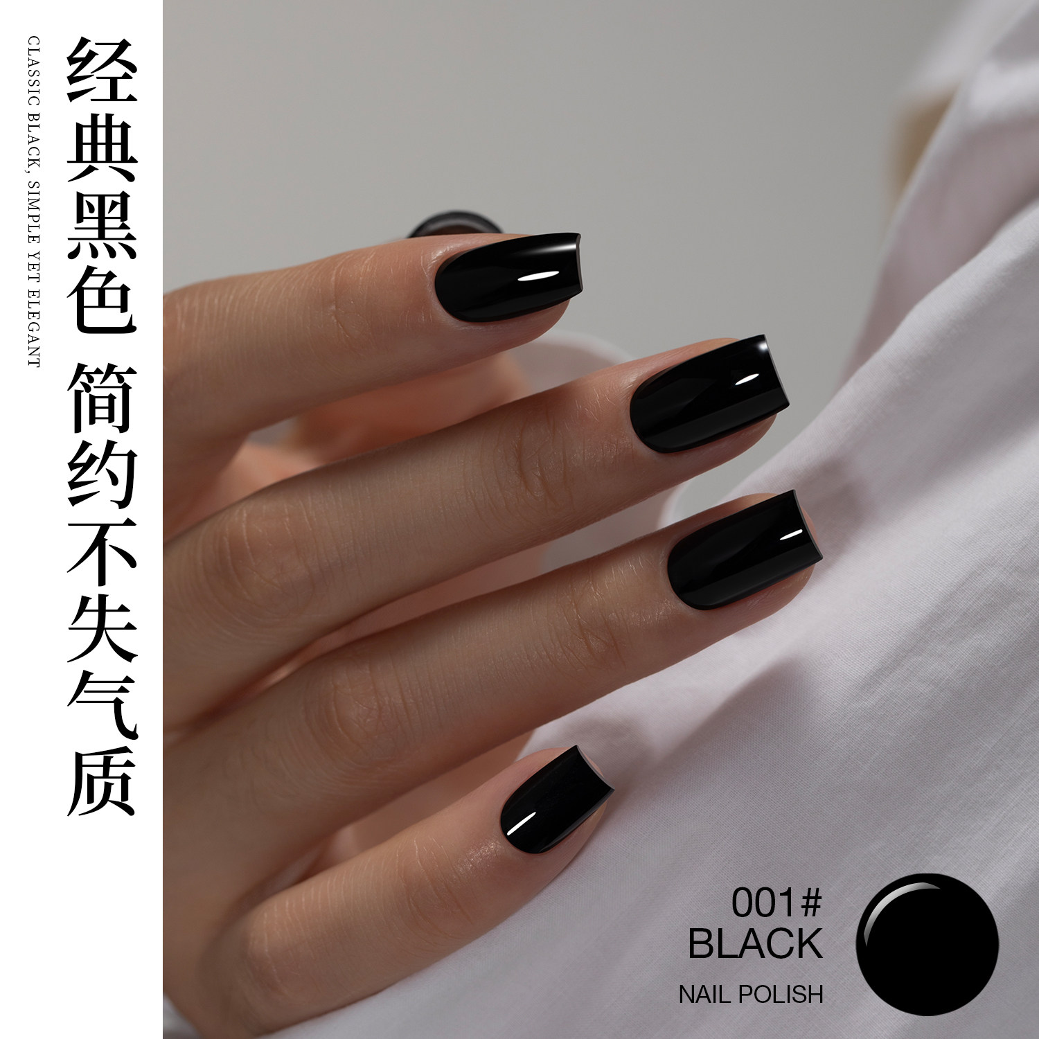 古莱丽黑白指甲油免烤自然黑白色美甲专用黑白色系指甲油,淘宝优惠券,粉丝福利购,淘宝优惠卷