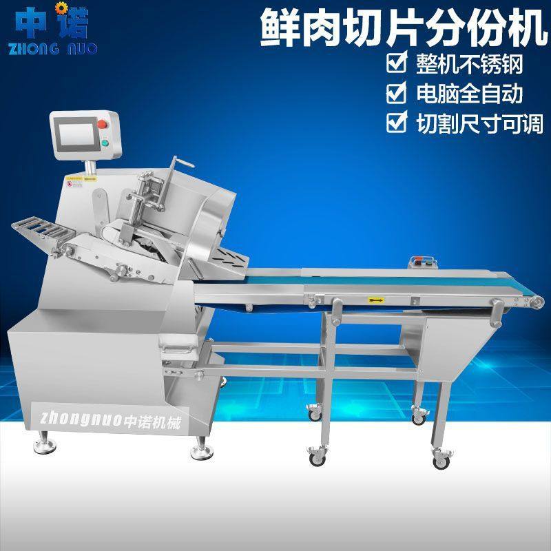 毛血旺商用切片机 火锅店鸡肉鸭肉猪肉切片设备 变频调速切片设备,淘宝优惠券,粉丝福利购,淘宝优惠卷