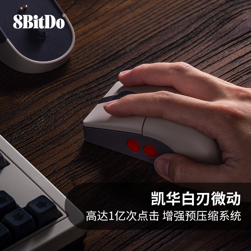 八位堂RetroR8无线鼠标N版复古机械键盘键鼠套装蓝牙有线三模连接,淘宝优惠券,粉丝福利购,淘宝优惠卷