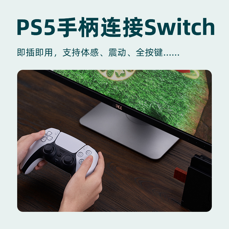 八位堂USB无线蓝牙接收器PS4 PS5 XboxOneSS Switch Pro手柄转换器转接NS游戏机PC电脑Steam迷你PS主机树莓派