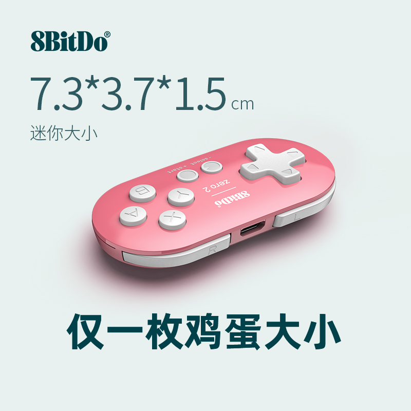 8Bitdo八位堂Zero2迷你小手柄无线蓝牙安卓手机PC电脑任天堂NS Switch Lite游戏机Steam电视平板iPad画画Anki-图1