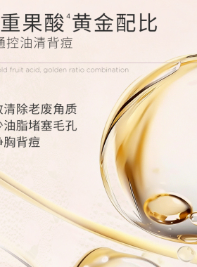 sesderma光感果酸去鸡皮沐浴露