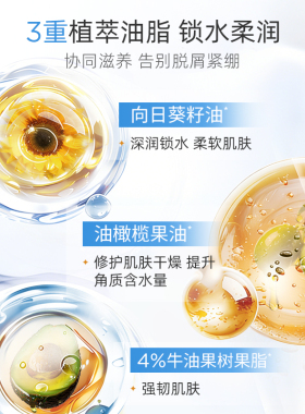 sesderma赛斯黛玛经典身体乳保湿