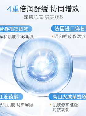 赛斯黛玛保湿修护身体乳20ml