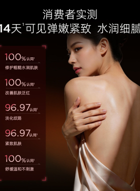 【先试后买】sesderma赛斯黛玛PDRN焕亮紧致身体精华乳20ml小样