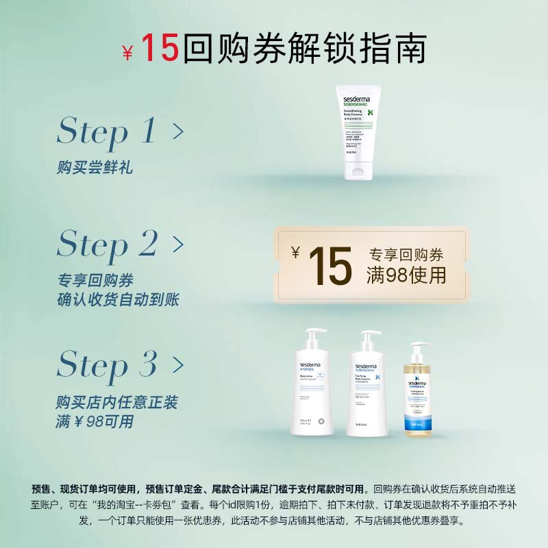 【天猫u先】sesderma纯己果酸柔滑身体精华乳控油祛痘身体乳50ml
