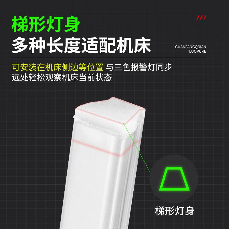 led三色警示灯带设备机床装饰警示灯红黄绿灯长条报警信号指示灯