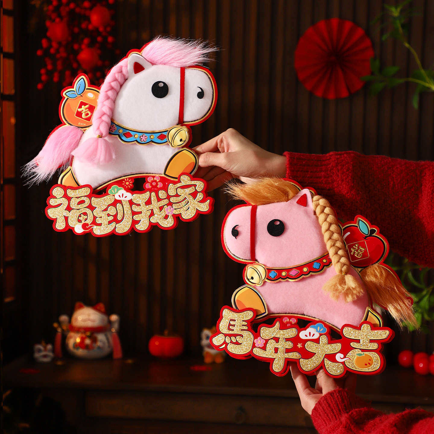 马年门贴2026新款植绒卡通对贴高档立体福字门贴春节新年大门装饰,淘宝优惠券,粉丝福利购,淘宝优惠卷