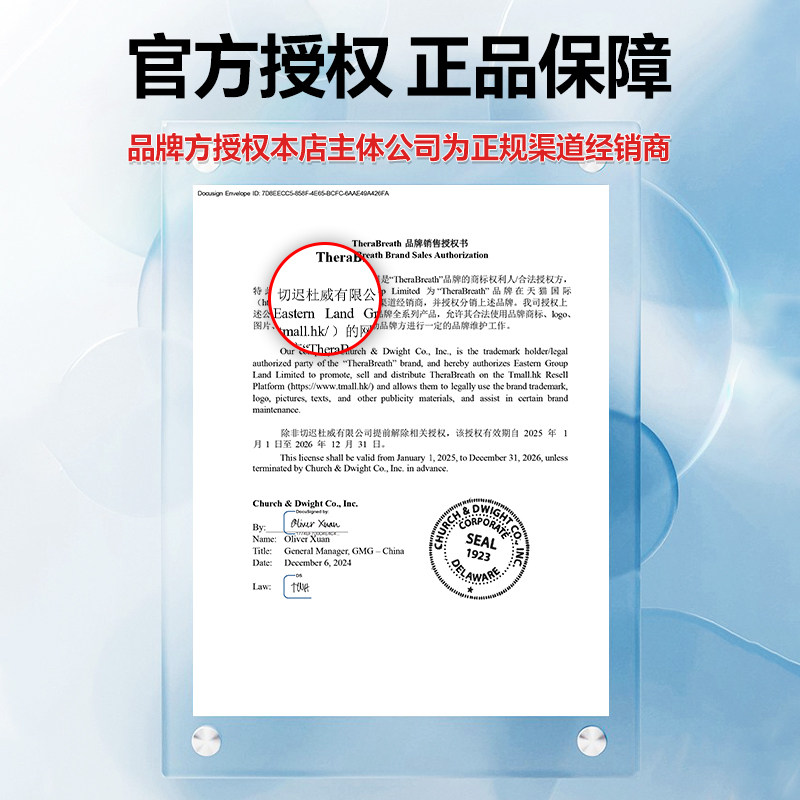 Therabreath凯斯博士温和薄荷漱口水清洁1L装*2瓶,淘宝优惠券,粉丝福利购,淘宝优惠卷