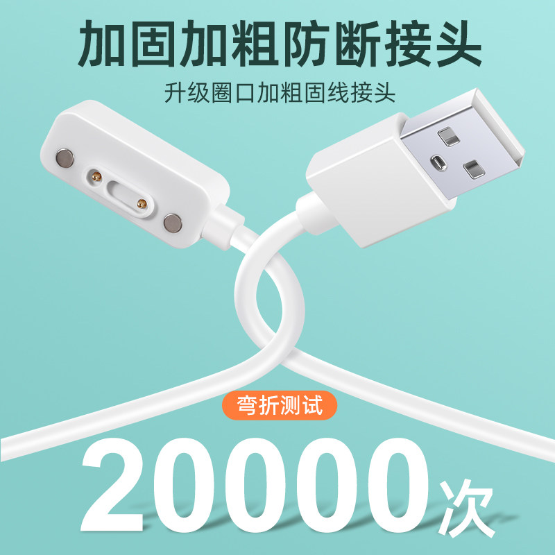 适用小米小寻儿童手表充电线3C/4C/4X/5C/5X/6X/4Pro磁吸式小米米兔充电器X3S/Y2/maxPro/S3/T3/S5数据线配件,淘宝优惠券,粉丝福利购,淘宝优惠卷