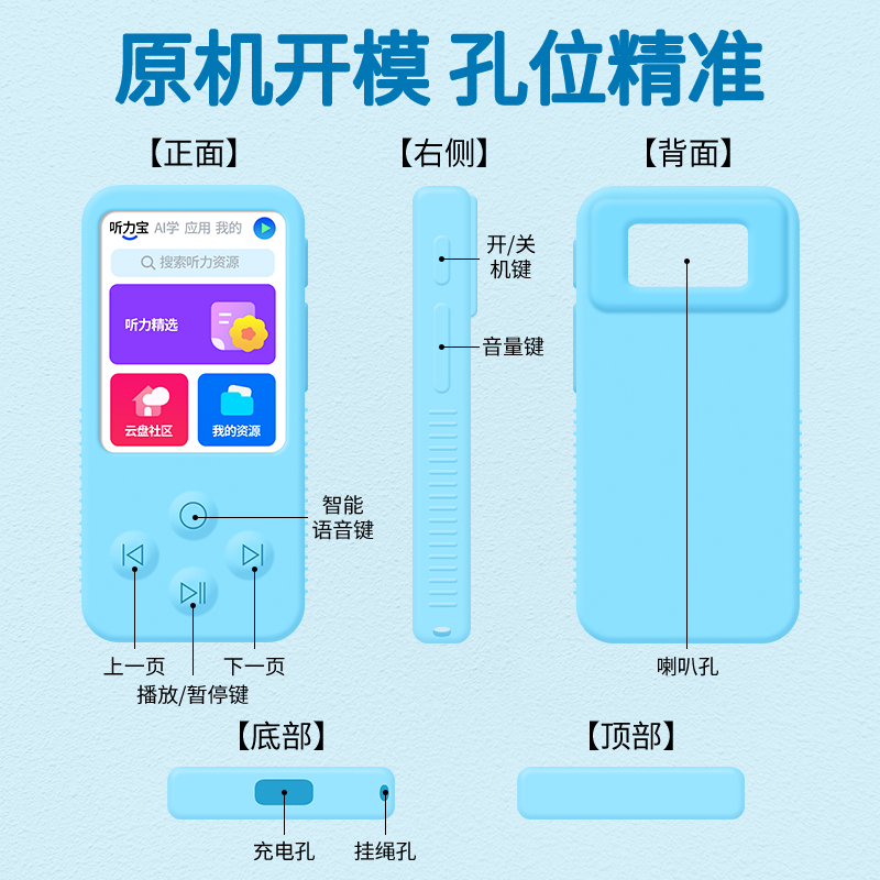适用网易有道听力宝E6保护套E7pro学习机硅胶壳双语听说宝E6Pro收纳包盒英语随身听YDLE6复读机防震袋配件 - 图0