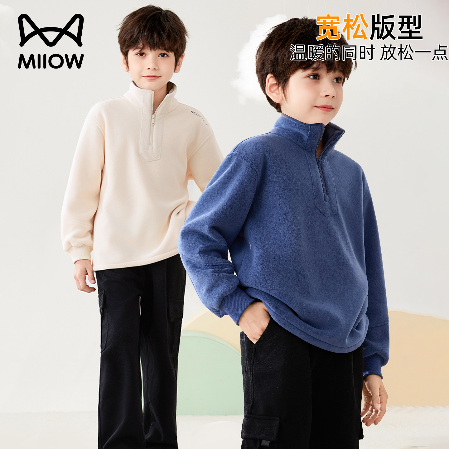 猫人儿童摇粒绒保暖上衣男童大童青少年秋冬加绒加厚女孩立领卫衣,淘宝优惠券,粉丝福利购,淘宝优惠卷