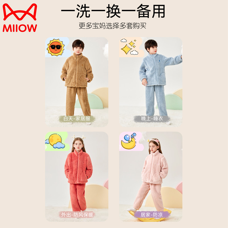 猫人女童法兰绒秋装2025新款儿童套装加厚中大男童保暖外套秋冬季,淘宝优惠券,粉丝福利购,淘宝优惠卷