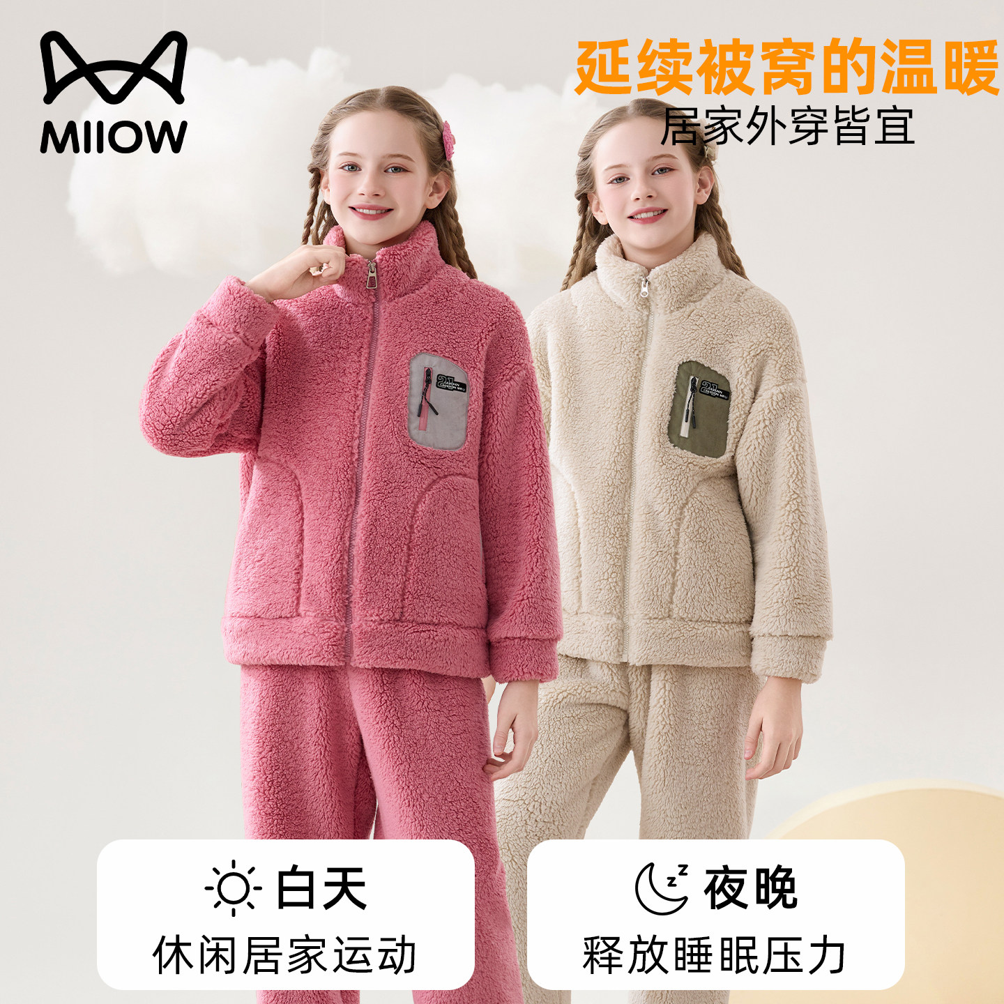 猫人儿童睡衣秋冬法兰绒女童加厚珊瑚绒保暖男孩大童青少年家居服,淘宝优惠券,粉丝福利购,淘宝优惠卷