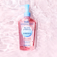 2件39.9！EODO清洁卸妆油230ml*2